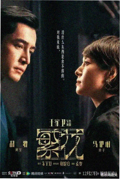 时间回廊 科幻剧集剧照