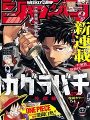 纸上迷宫 推理漫画封面